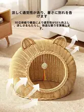 猫ハウス 猫用ベッド ラタン製 籐編み ハーフクローズ 通気性 オールシーズン 夏用 涼しい 安心 おしゃれ