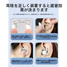 極上の柔らかさシリコン製イヤープラグ【ノイズキャンセリング・睡眠・学習用】