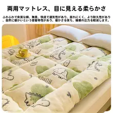 秋冬用 牛乳フリース厚手マットレス【暖かい 羊毛風】