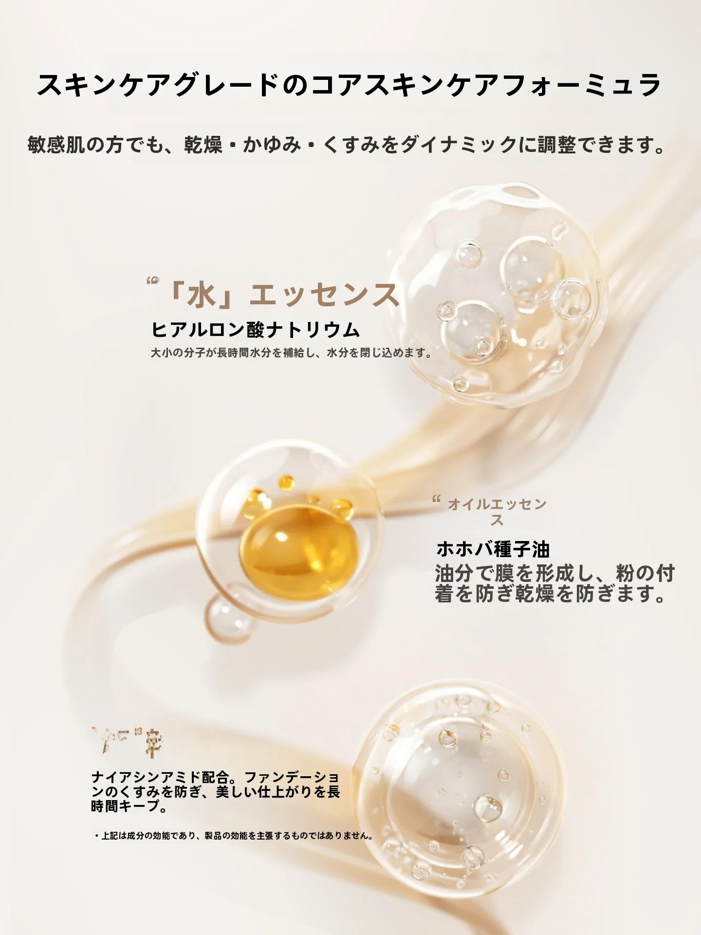 BBクリームとCCクリームの違いは？肌に優しいオイルコントロールが実際どうなのか？