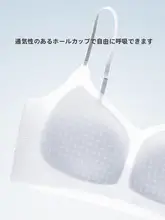 ノンワイヤーブラ【背中に贅肉を軽減・極上の柔らかさ・夏用】