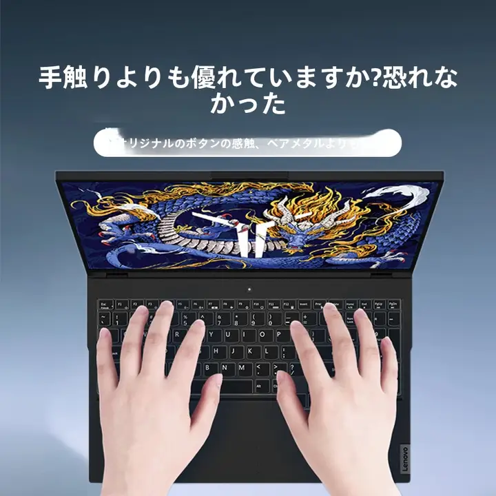 ノートパソコン用キーボードカバー【防塵・全覆い・シリコン製・十五点六インチ対応】