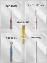 ツイード風の爪処理用ドリルビットセット【ネイルサロン用・ペディキュア・マニキュア対応】（セットアップ対応）