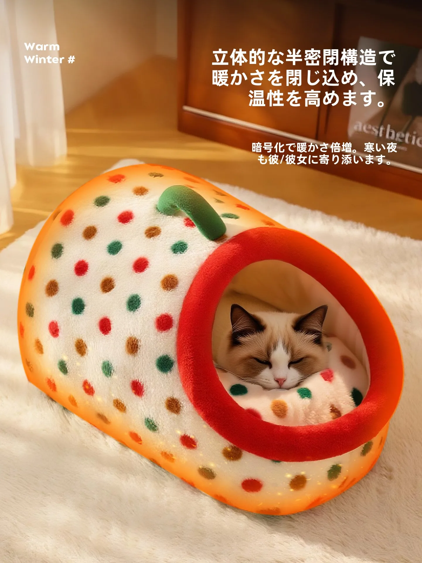 季節を問わない半閉じ型キャットベッド【暖かさと安心感を提供】