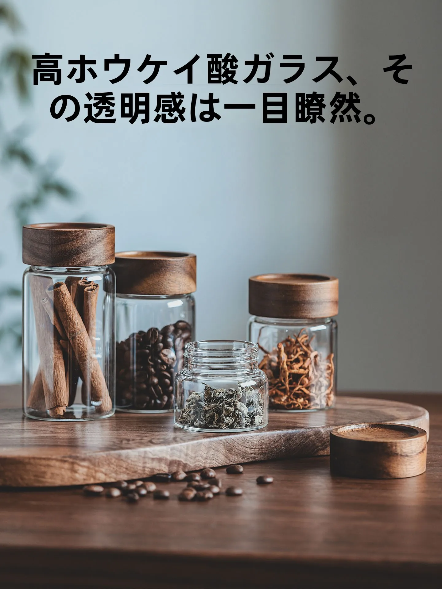 100均キャニスターと比べて、本当に価値がある食品用キャニスターはどこに？