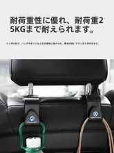 車載座席背面フック【内装用品・クロスデザイン】