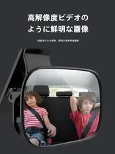 車用後部座席用広角鏡【ベビー用・安全確認・反射機能】