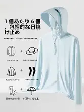 極上の柔らかさ！防紫外線薄手アウター【女性用・夏用・UPF50+】