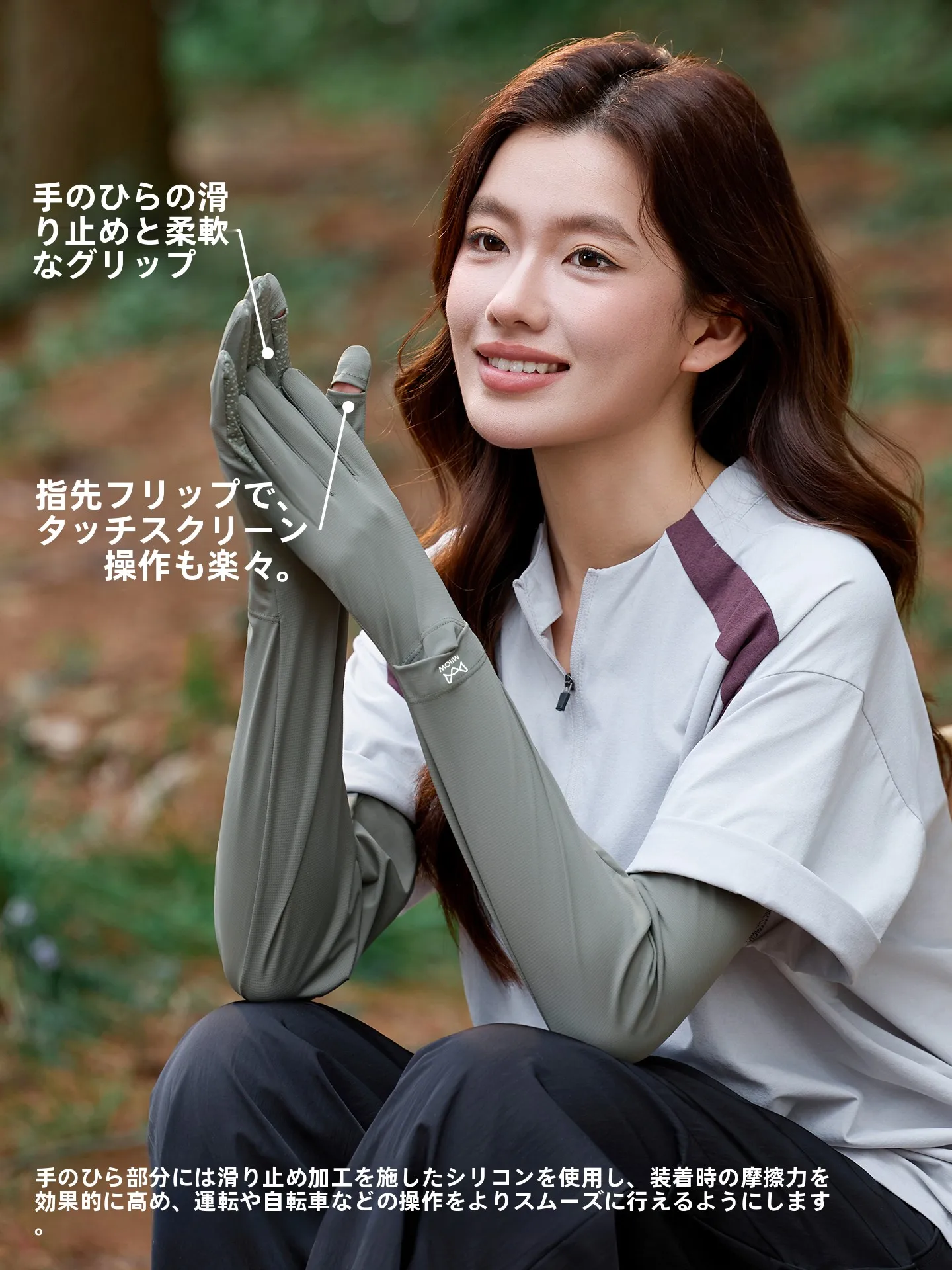 夏用アームカバー【UVカット・通気性・冷感素材】の実用性と選び方