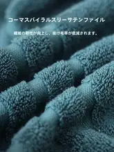 極上の柔らかさの全棉タオル【吸水性・ふんわり・大人用・洗顔・バスタオル】