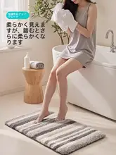 防滑効果のある黒色バスルームマット【吸水・厚手・トイレ用】