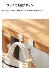 粘着フック 壁掛け スクエア ホワイト デスク 浴室 キッチン 衣類 小物掛け