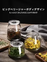 ガラス瓶 収納 家庭用 食品グレード 蓋付き 密閉容器 お茶の缶 保存容器 雑穀ボックス 小さな缶