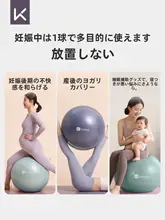 Keep 極上の柔らかさ ヨガボール【妊婦・成人・子供用・感覚統合・トレーニング】