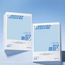 積雪草B5保湿美白フェイスマスク【紫外線後の修復・透明感アップ】
