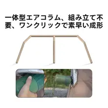 全自動エアテント【アウトドア用・コンパクト・厚手タープ】