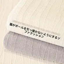 クリームカラーのソファクッション【汎用・滑り止め・スノーシャーリング・防猫爪】