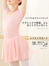 子供用ダンスウェア 夏用短袖 秀舞スカート【バレエ・中国舞踊・プロ用練習着】