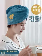 超吸水・速乾タイプのヘアドライキャップ【厚手・女性用・バスタオルタイプ】