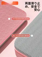 折りたたみ式ヨガマット【抗菌・携帯性・防滑・厚手】