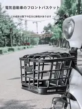 電動バイク用防水バスケットインナー【収納便利・適合バスケット用】