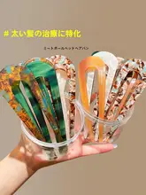 新中式デザインのU字型ヘアピン【上品な酸化アセチル製・マルチヘアスタイル対応】