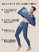 猫人 モダール素材 秋用 メンズ 保温インナーシャツ【薄手・発熱・無痕・セット】