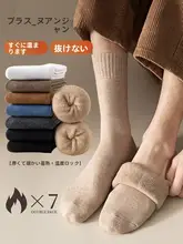 冬用 メンズロングソックス【純綿・加フリース・暖かさ抜群】