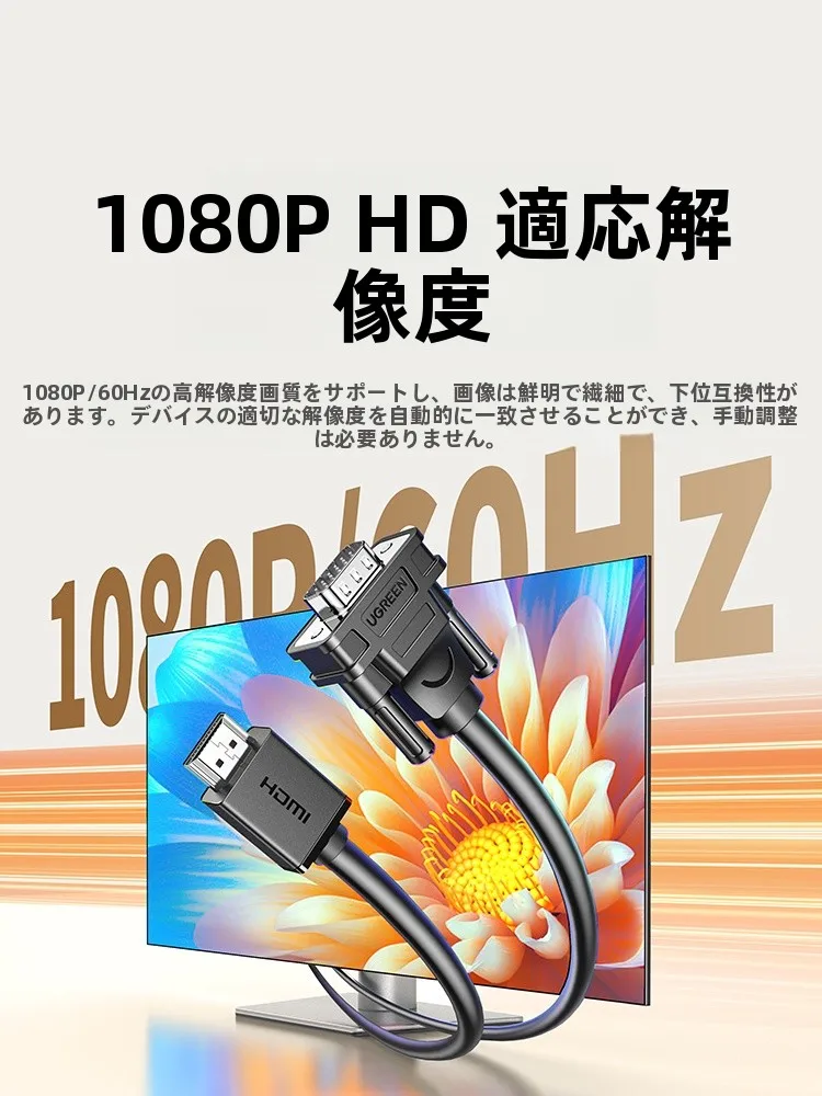 DisplayPort HDMI変換 100均の仕様と性能：绿联HDMI-VGA変換アダプターの実際の使用評価