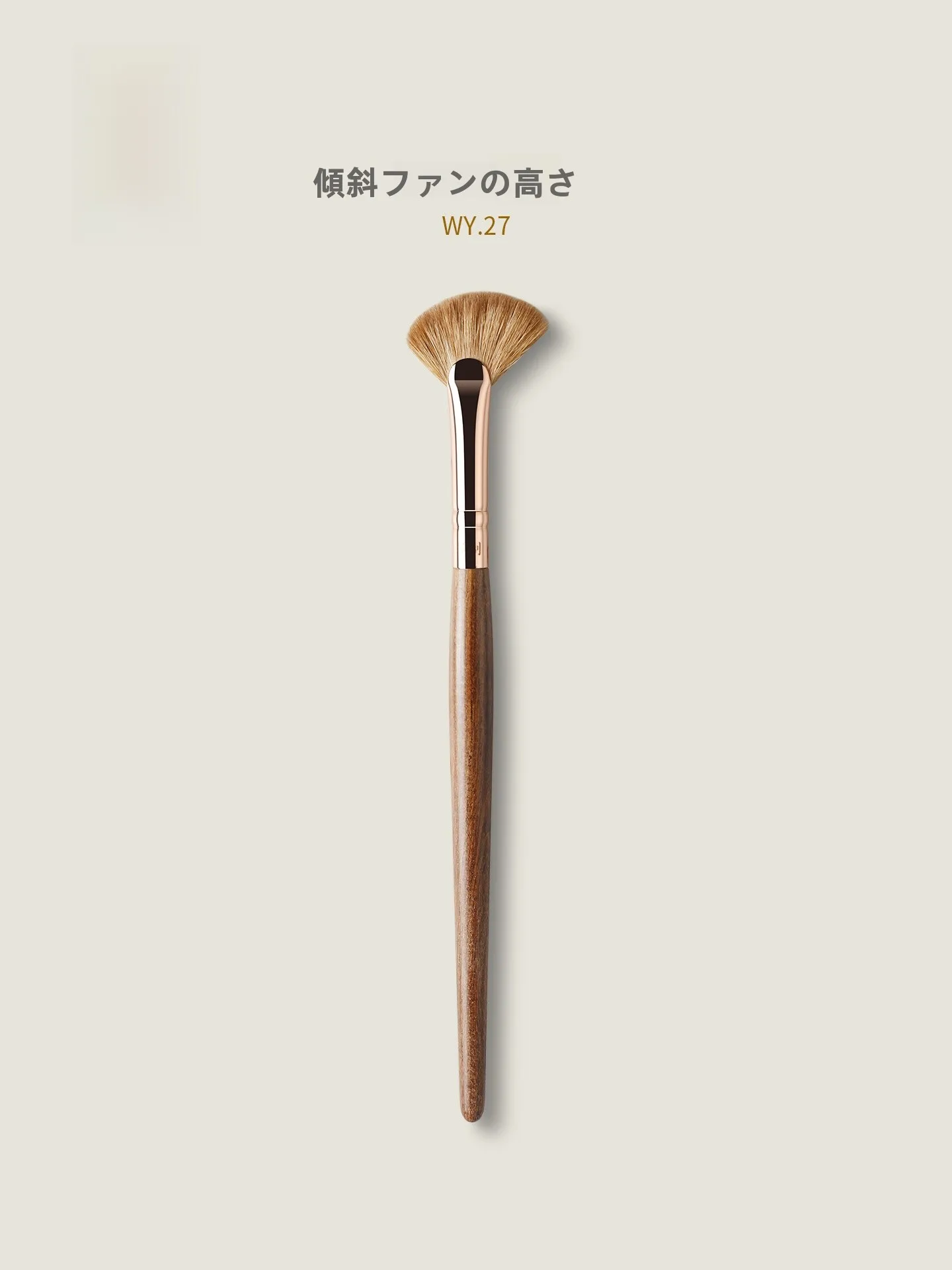 アイシャドウブラシを選ぶときに 迷う？プロが選ぶ「斜扇形ハイライティングブラシ」の本当の魅力とは