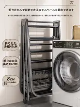 折りたたみ式物干しスタンド【バルコニー・室内用・多機能】