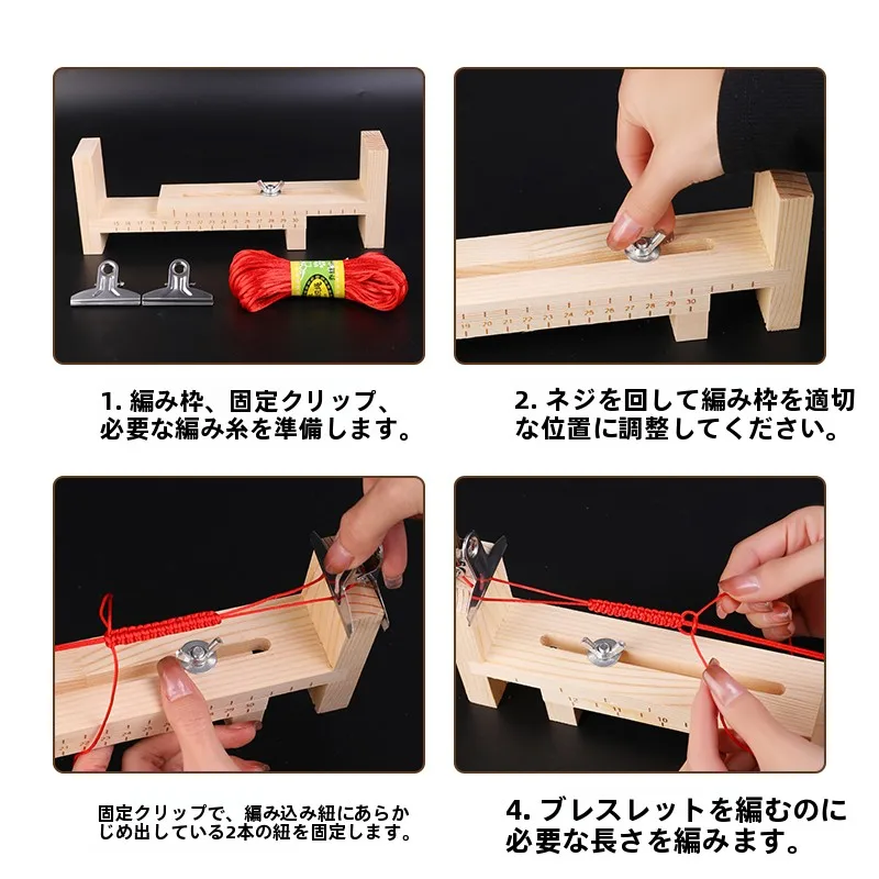 編み込みツール：DIY用固定補助で紐とビーズのブレスレットを簡単に作成