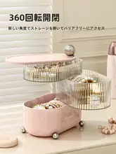 回転式分割レイヤー付きジュエリー収納ボックス【デスクトップ用・整理整頓・収納】