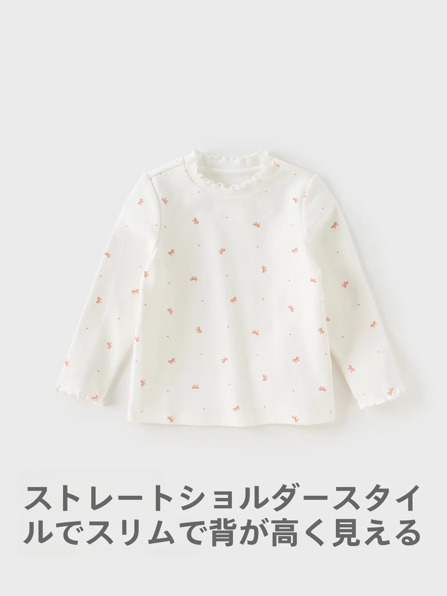 16°Cから26°Cまで使える子供の服は？2歳女の子にぴったりの長袖Tシャツの選び方