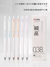 試験用ペン 学生向け 0.28 0.38 0.18 極細 中性ペン 黒 速乾 高精度