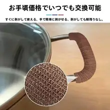 耐熱性の滑り止め鍋用ハンドルカバー【調理器具・熱から保護】