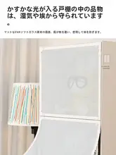 防塵カーテン付き書棚用カバー【マグネット式・防水・防湿】