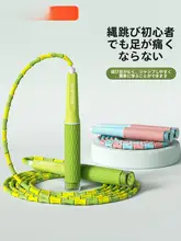 児童用竹製ジャンプロープ【運動用・幼児から小学生向け・初学者用】