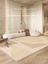 高級感あるクリーム風ラグ【シンプル・厚手・リビング・ベッドサイド用】