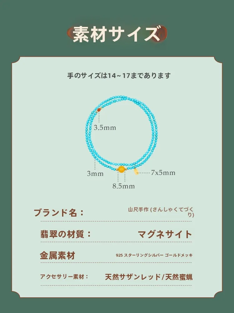 誕生石ブレスレットで何を願う？40代の女性が選ぶ、心に響くターコイズとミツロウ南紅の3連ブレスレット