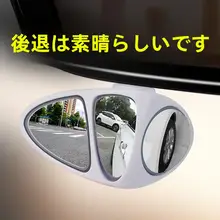 360度パノラマ補助ミラー 前輪の死角 後輪タイヤ 車