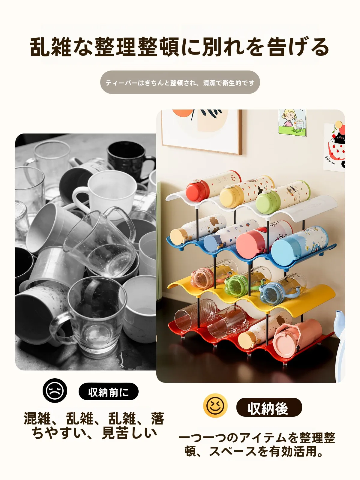 水切り袋を活用した水筒乾かしながら収納ラック：多層設計で効率的な収納を実現