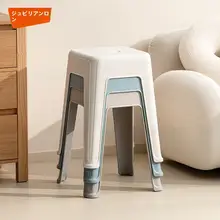 プラスチックスツール 家庭用 シンプル 滑り止め 厚手 ハイスツール リビング ダイニング 重ねられる