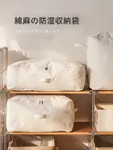 収納袋 大サイズ 布団 服 引越し 整理 材質 綿 麻