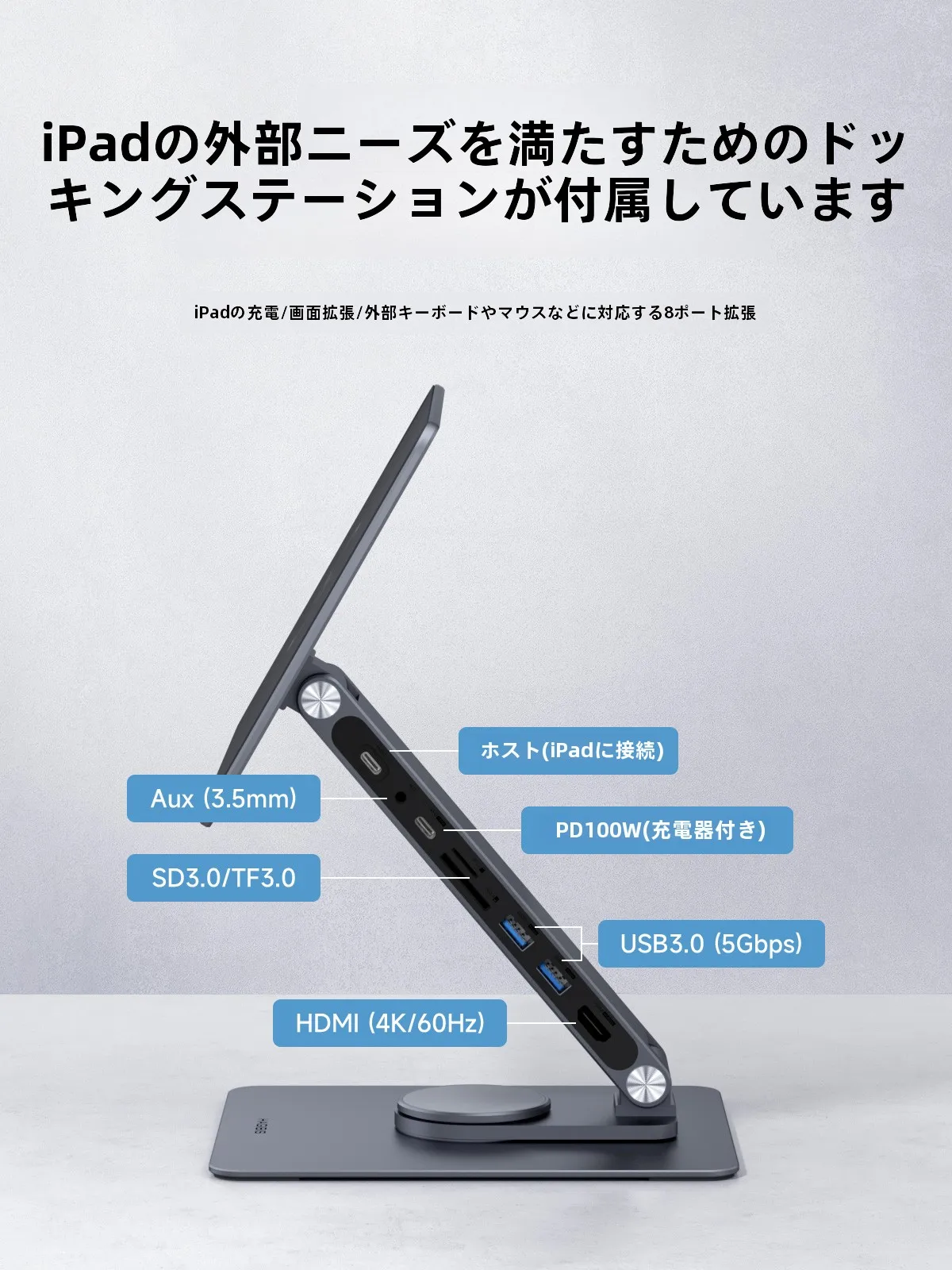 HAIBIS iPad Pro用磁気吸着スタンド：13・11インチ対応の回転機能とM4チップ拡張ハブ付きの実用性