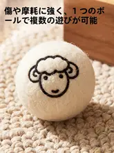 静音ウールボールおもちゃ【猫の狩り用・追いかけて楽しむ・遊び好きな猫に最適】