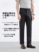 ビジネスカジュアルストレートパンツ【免洗・快適な着心地】
