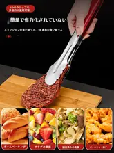 ステンレス製 アウトドア用バーベキュー夹子【肉・シーフードに対応・キャンプ用】