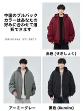 ストリートスタイルのコットンジャケット【秋冬用・フィット・スタジアムジャケット】（セットアップ対応）