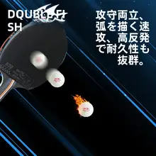 高弾性で耐久性に優れたピンポンラケット【大人用・練習・試合対応】